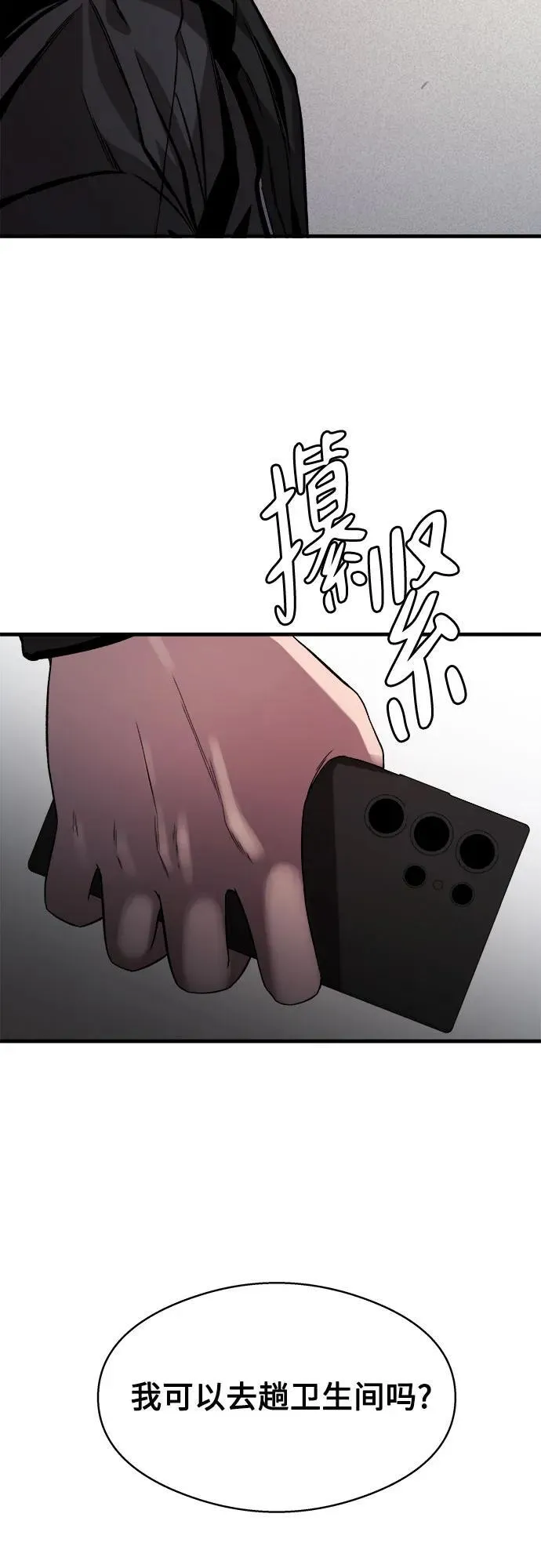第20话 第30页