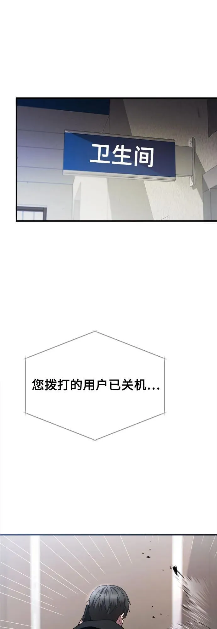 第20话 第31页