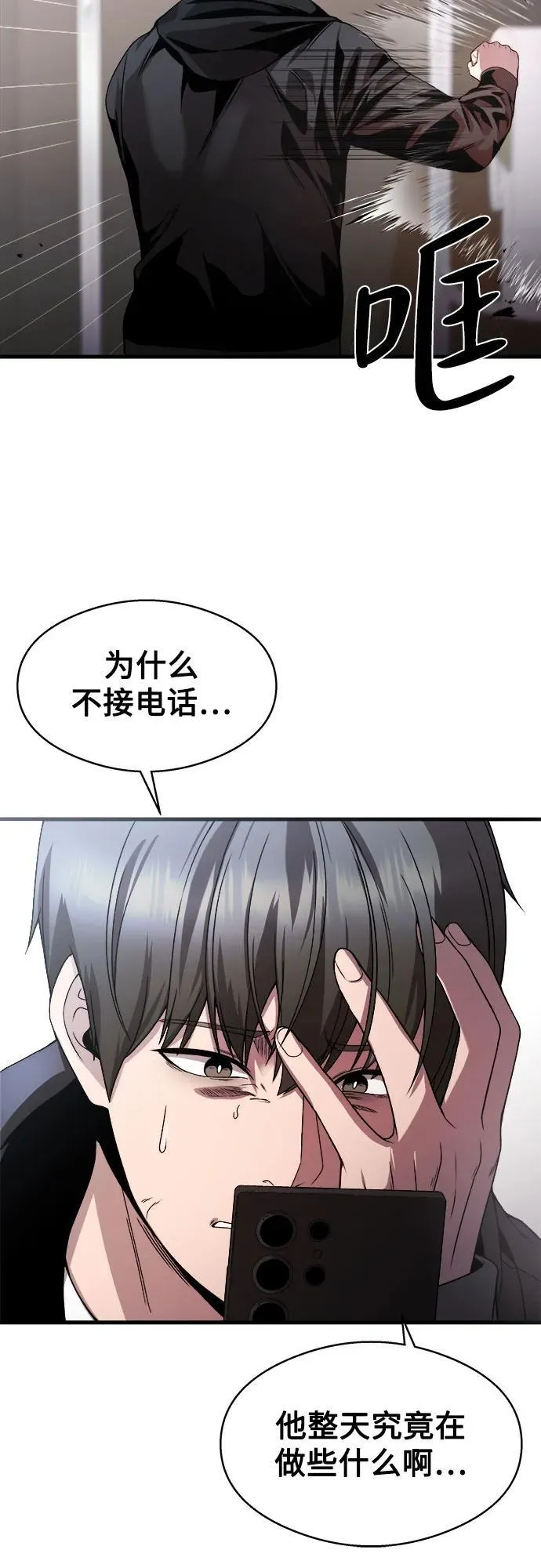 第20话 第32页