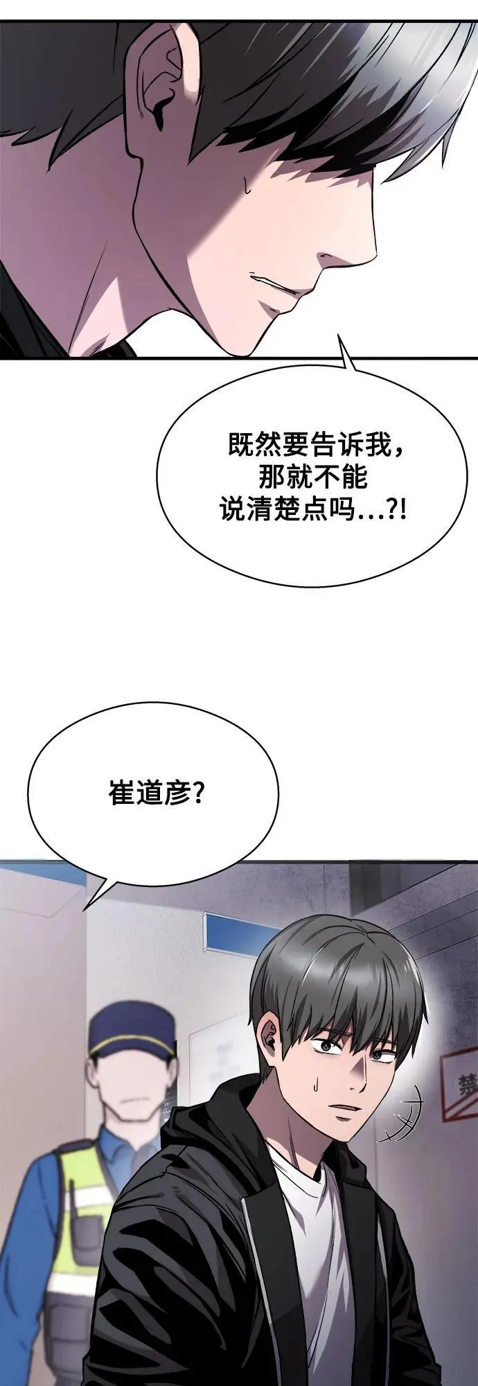 第20话 第35页