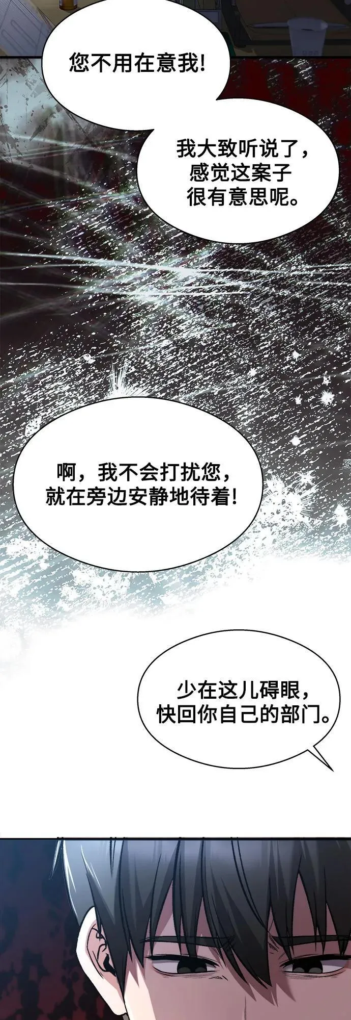 第20话 第40页