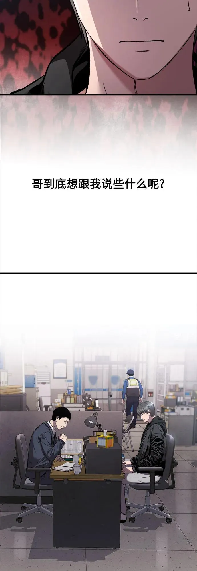 第20话 第41页