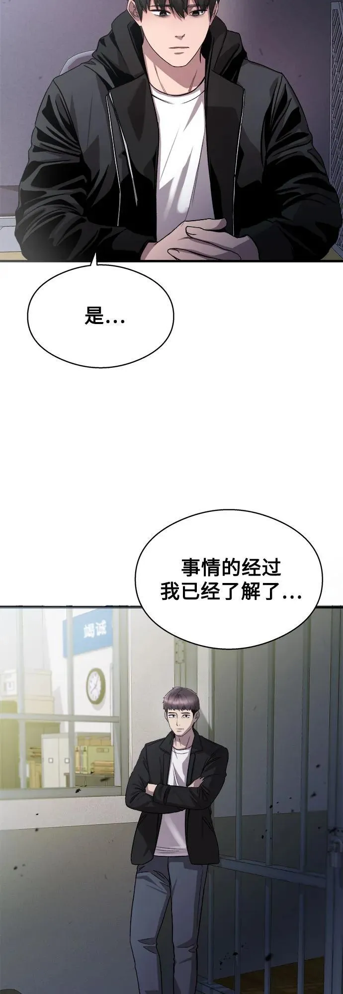 第20话 第44页