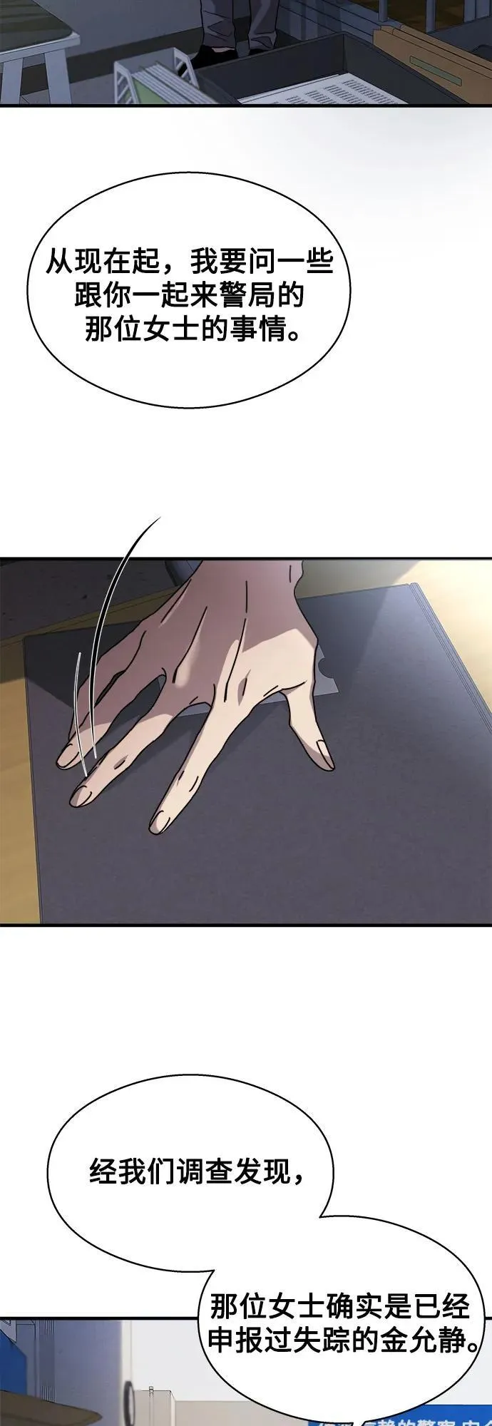 第20话 第45页