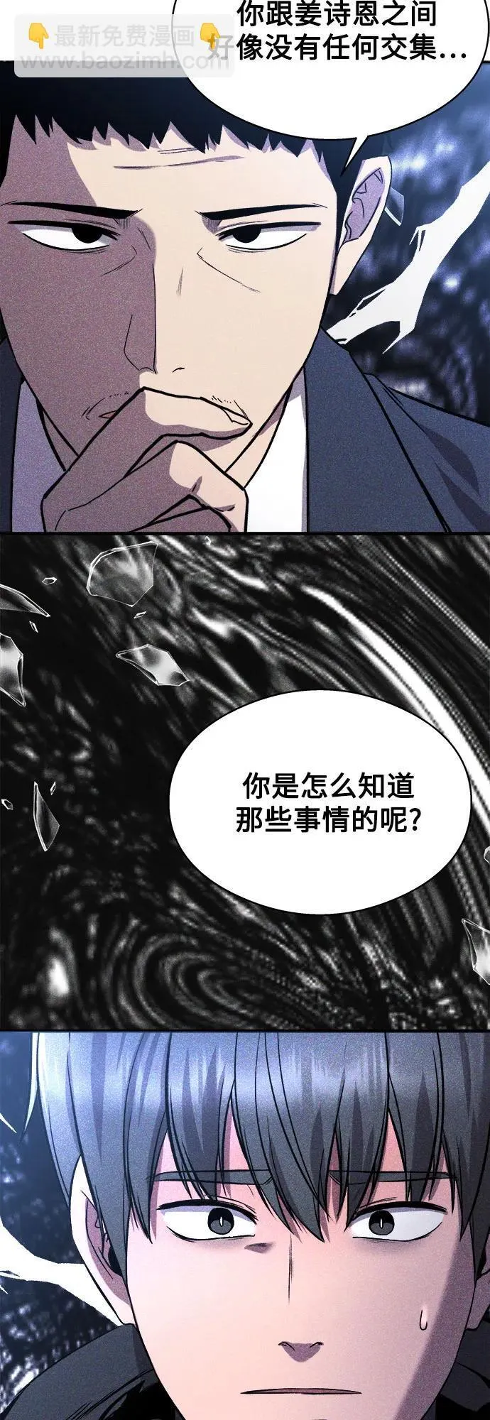 第20话 第48页