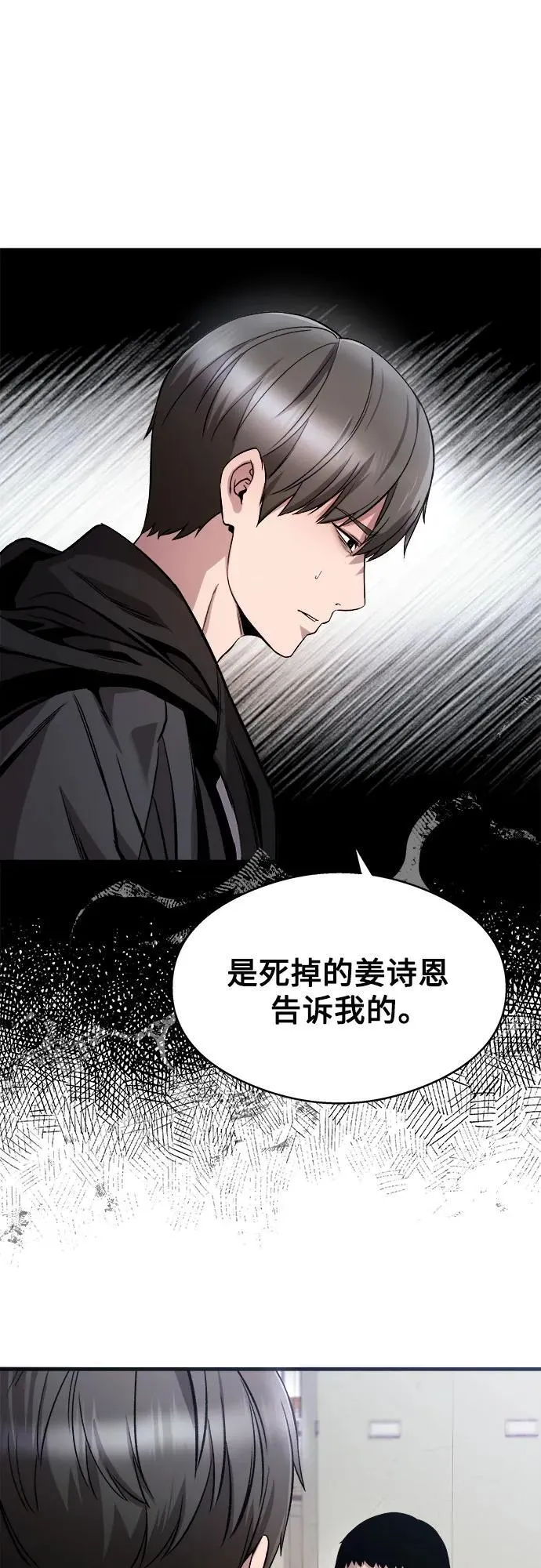 第20话 第51页