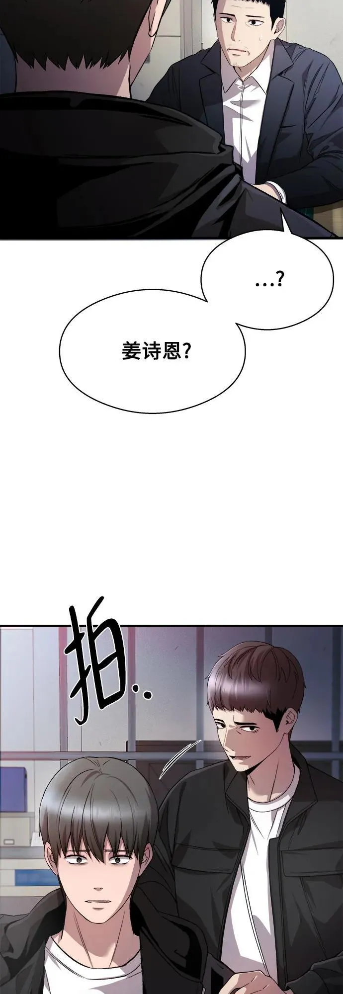 第20话 第52页