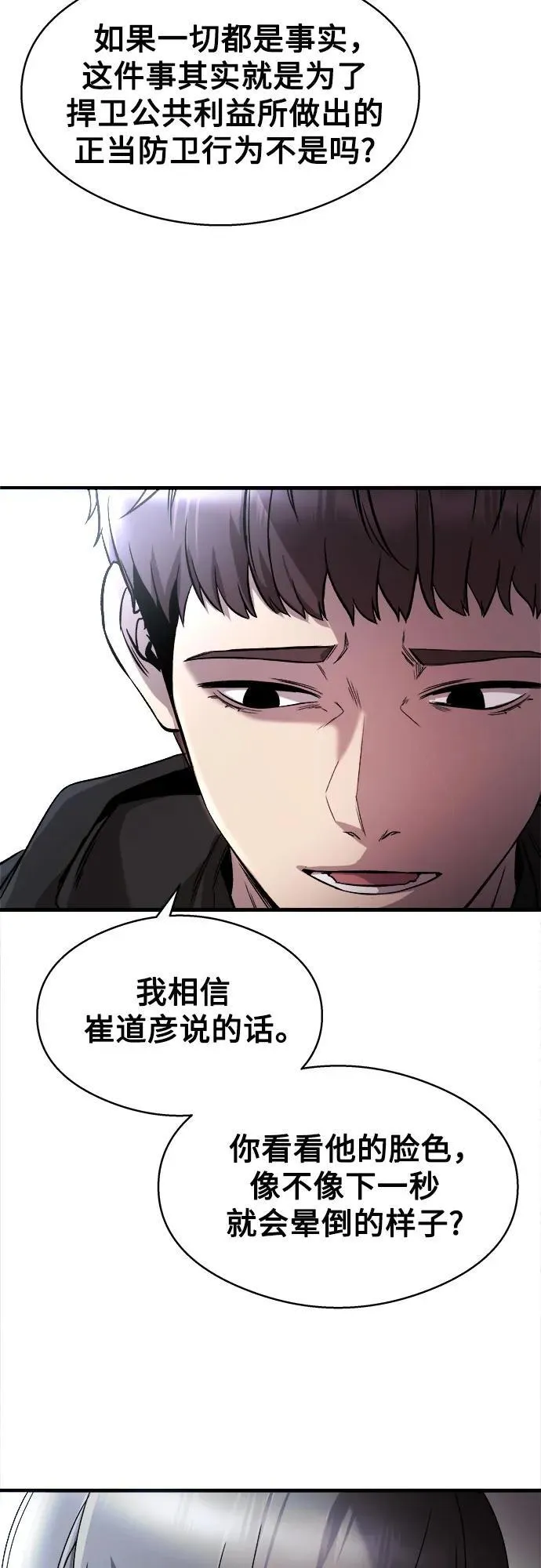 第20话 第54页