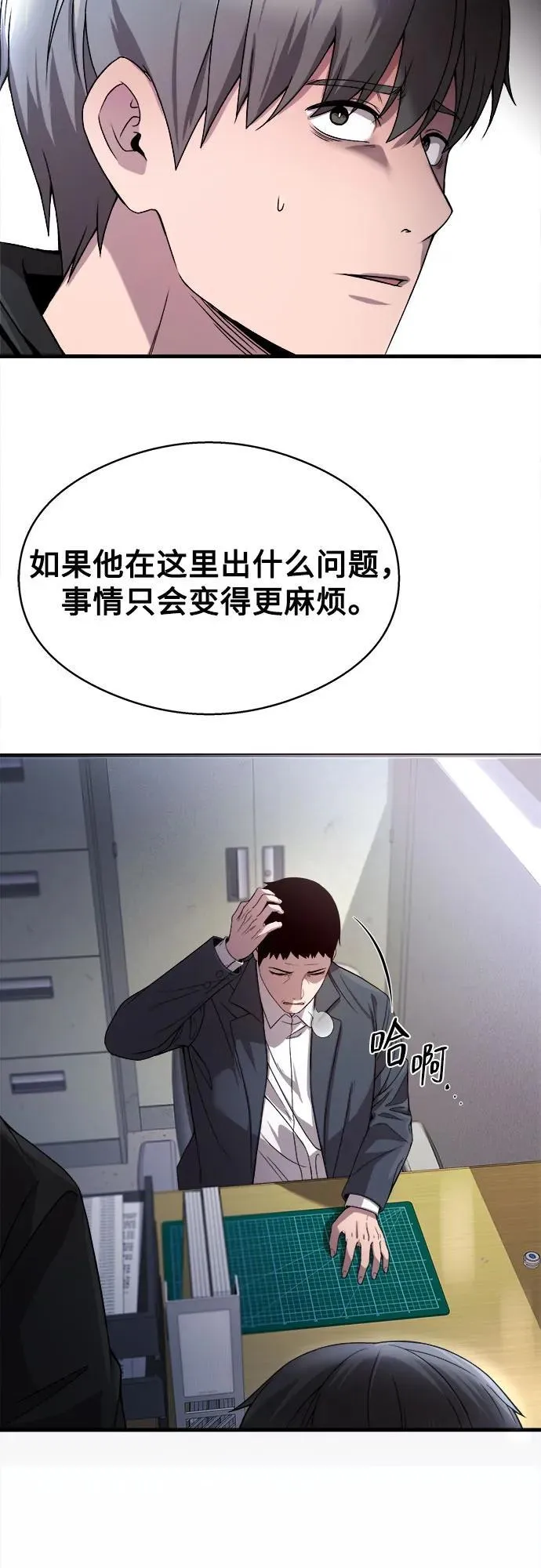 第20话 第55页