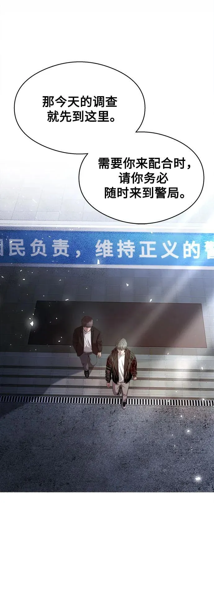 第20话 第56页