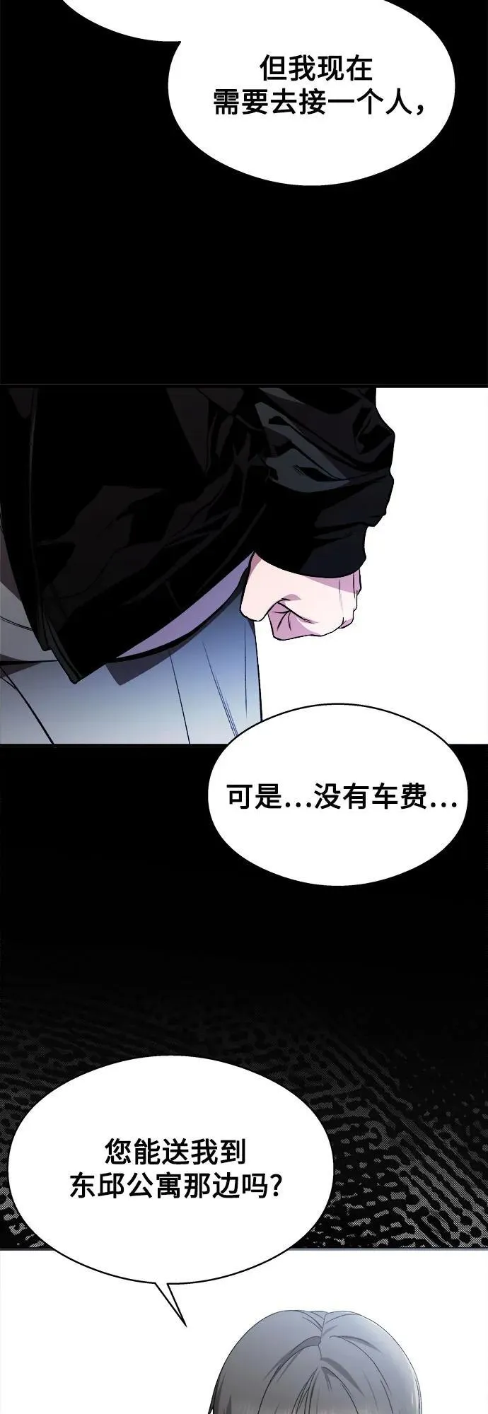 第20话 第60页