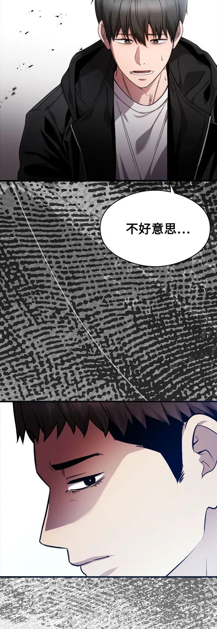 第20话 第61页