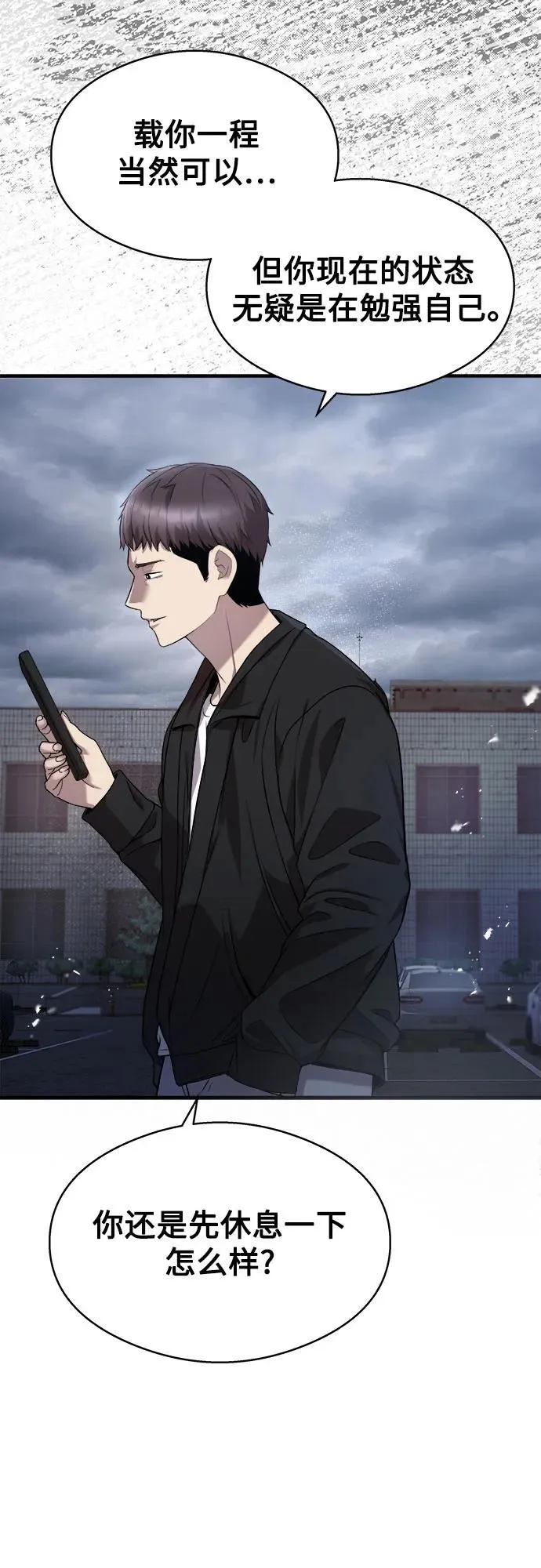 第20话 第62页