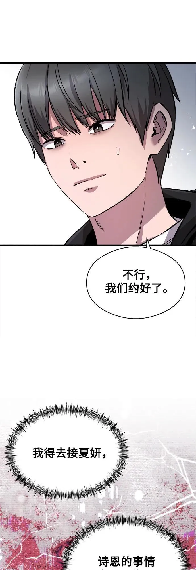 第20话 第63页