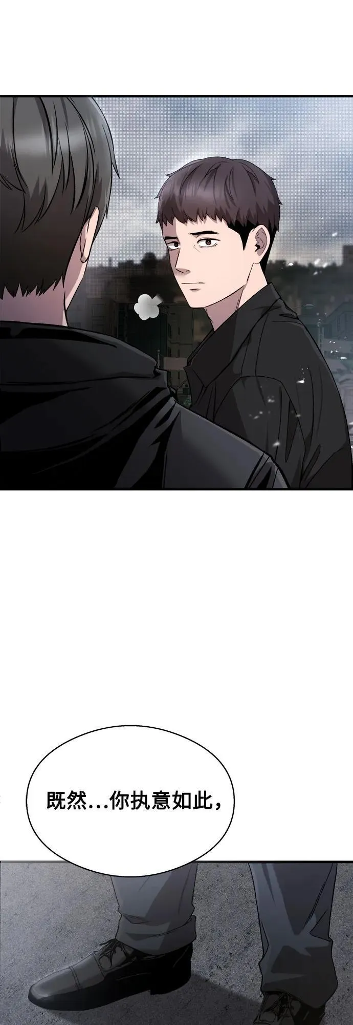 第20话 第67页