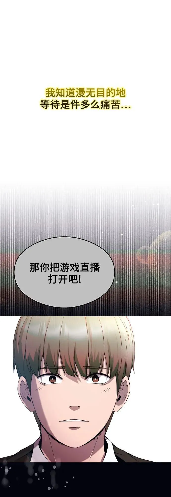 第20话 第71页