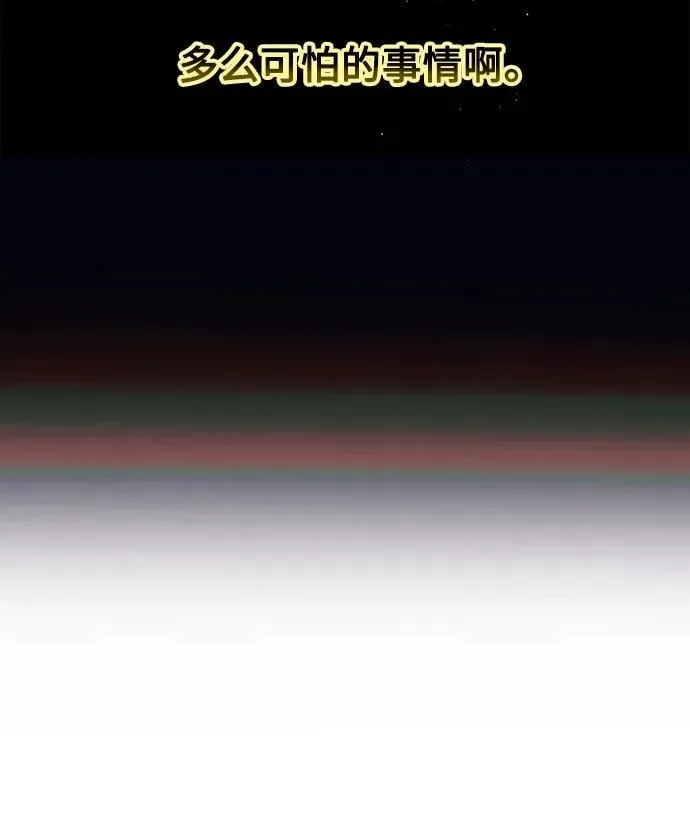 第20话 第73页