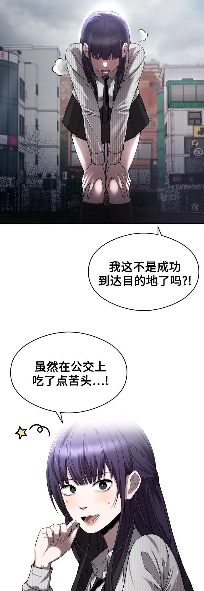 第21话 第3页