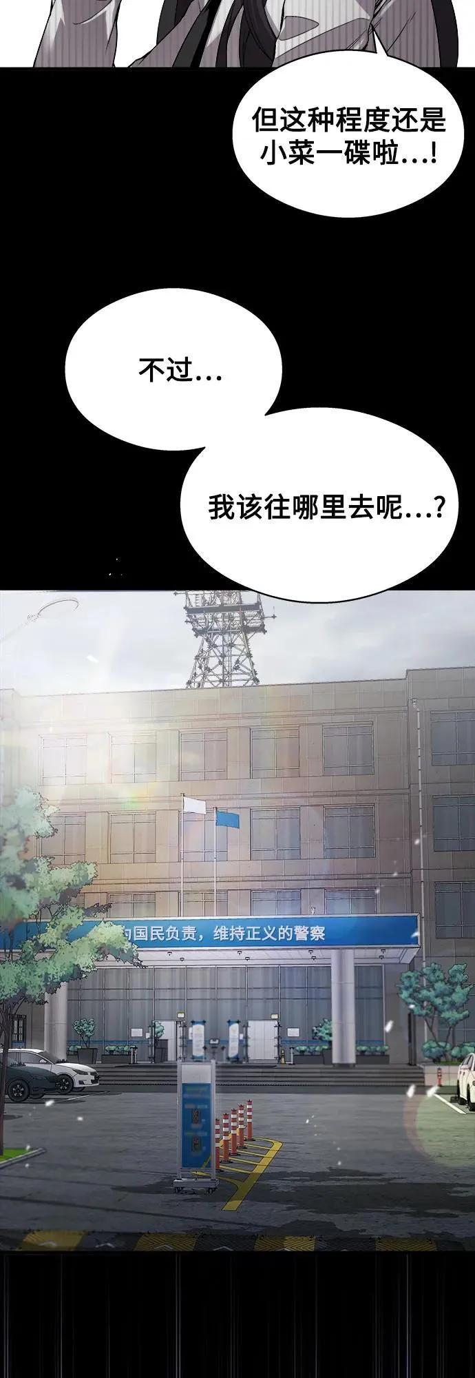 第21话 第4页