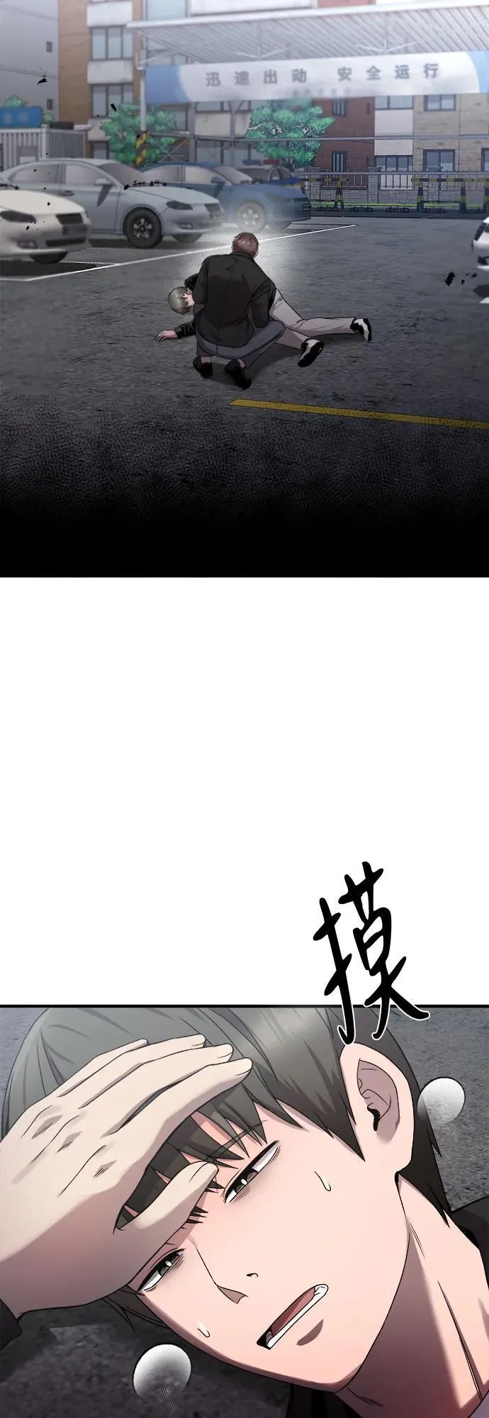 第21话 第6页