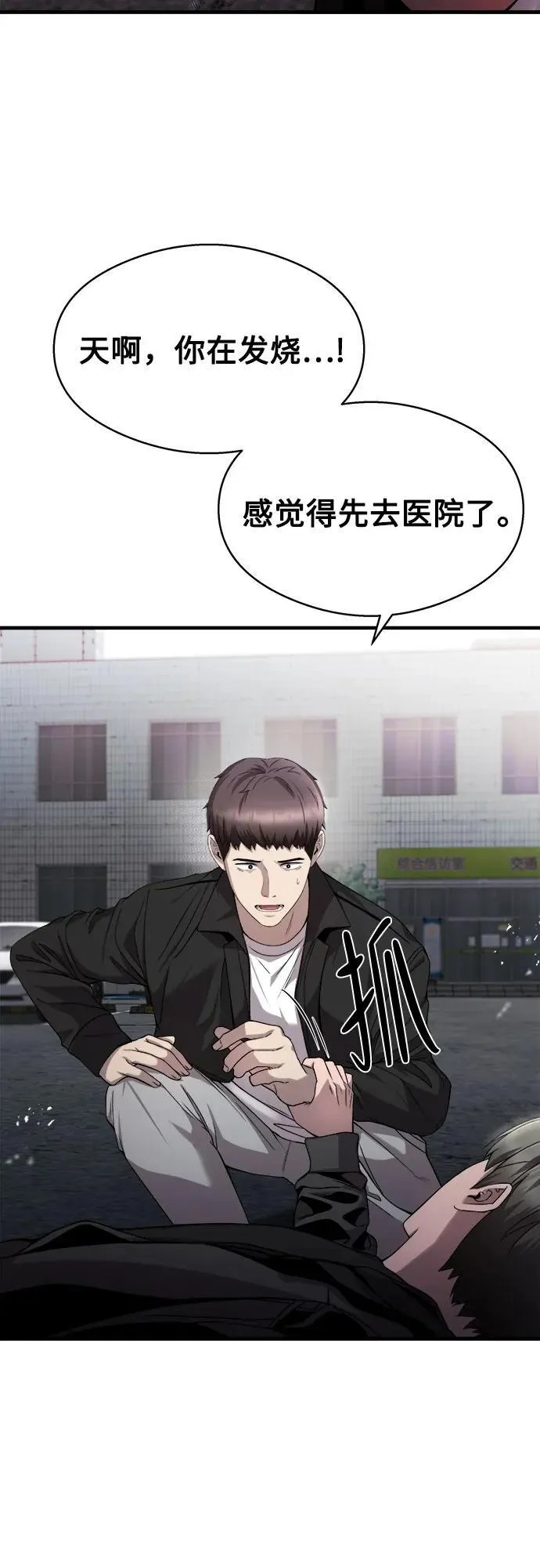第21话 第7页