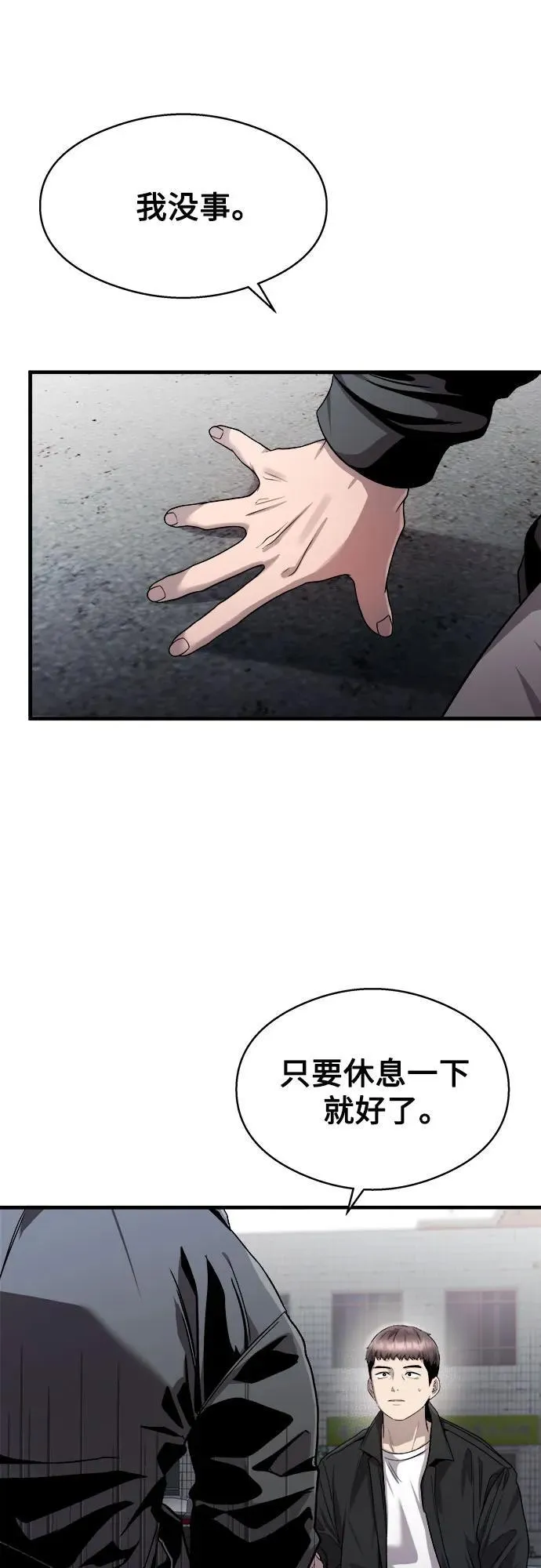 第21话 第8页