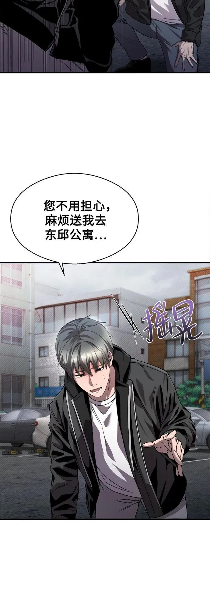 第21话 第9页