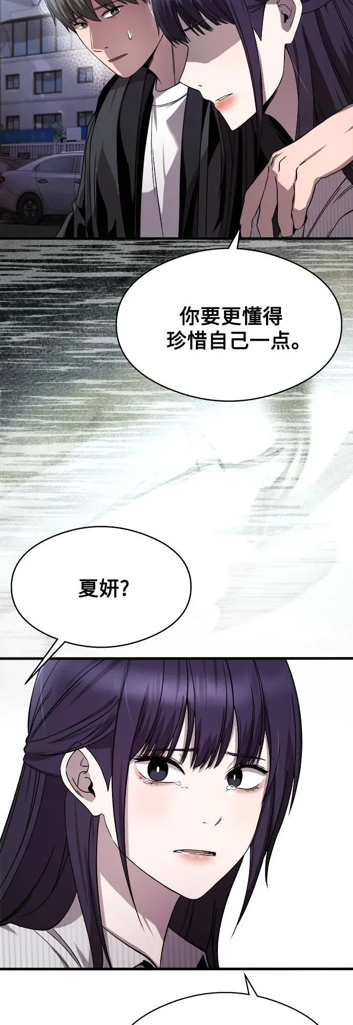 第21话 第12页