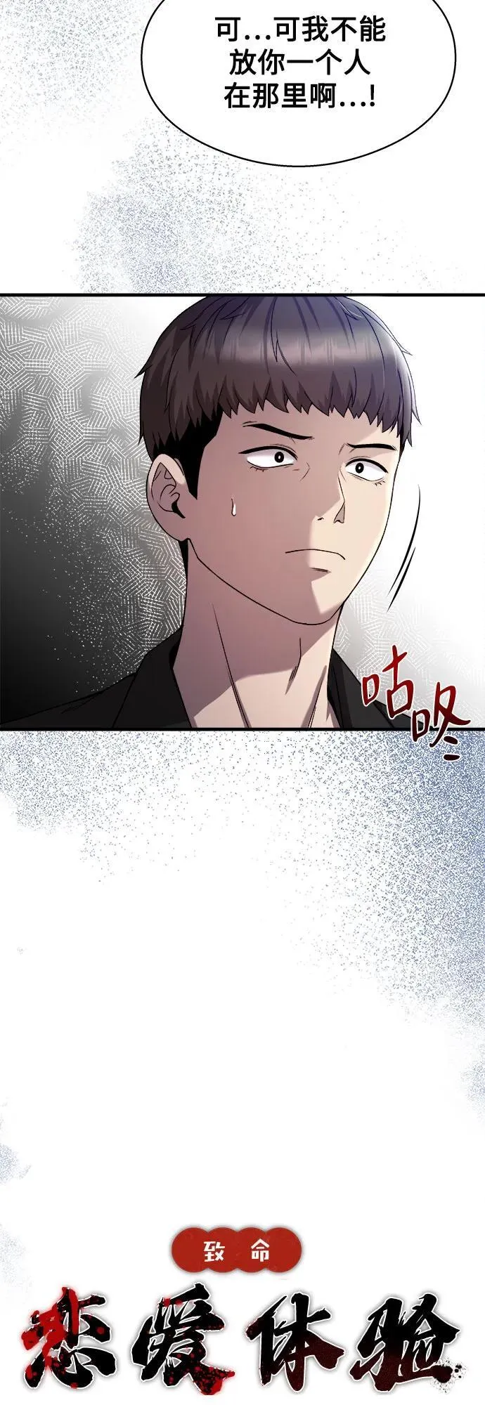 第21话 第14页