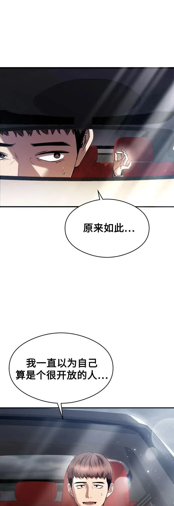 第21话 第19页