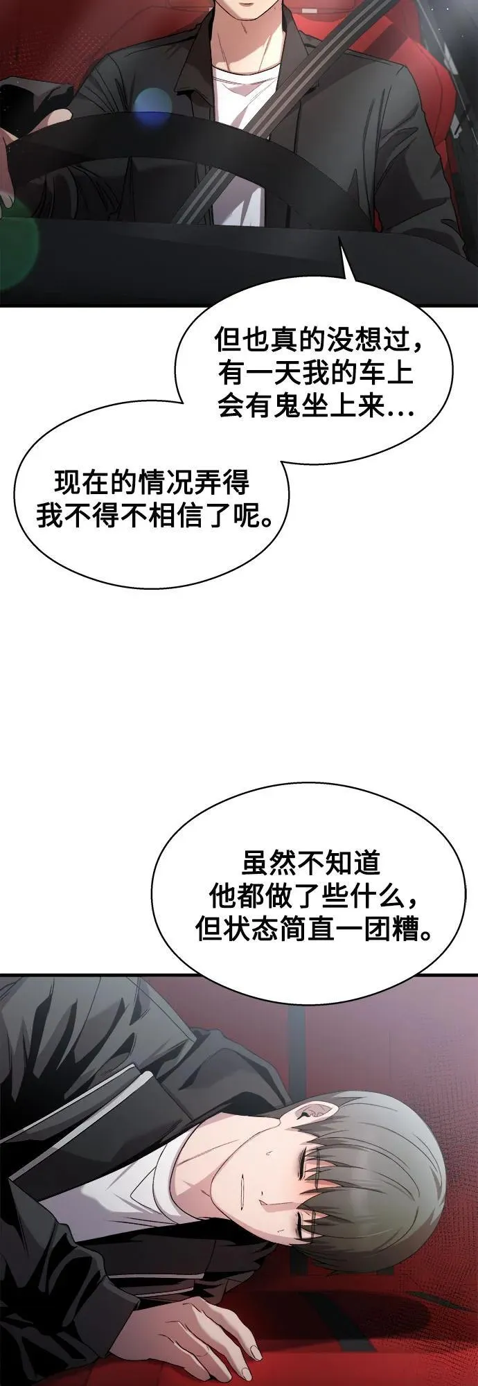 第21话 第20页