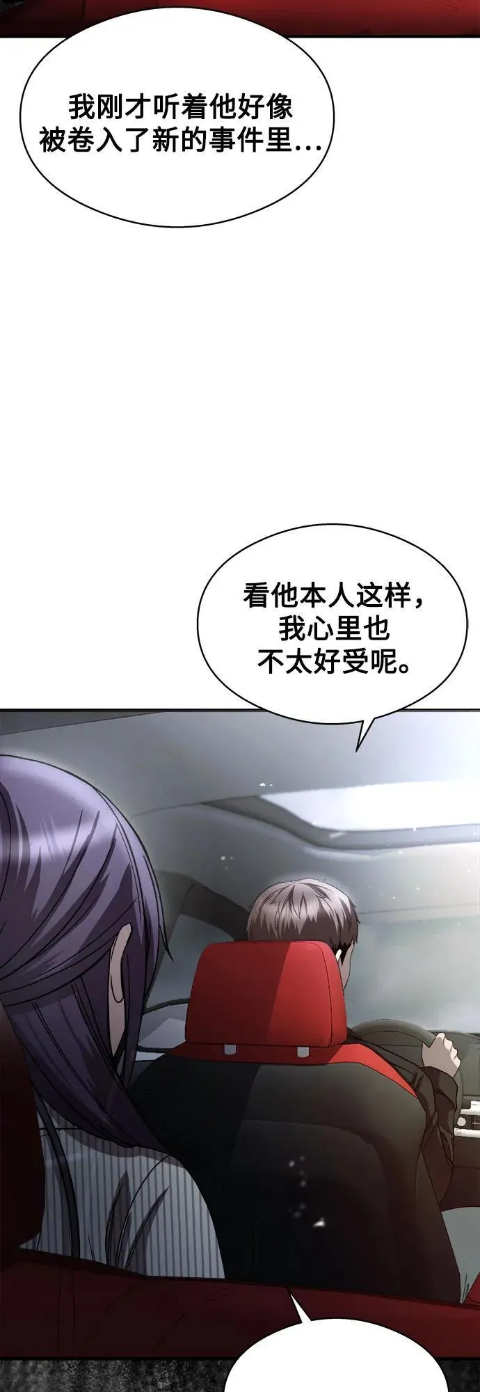 第21话 第21页