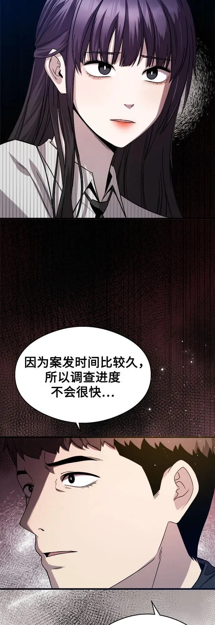 第21话 第23页