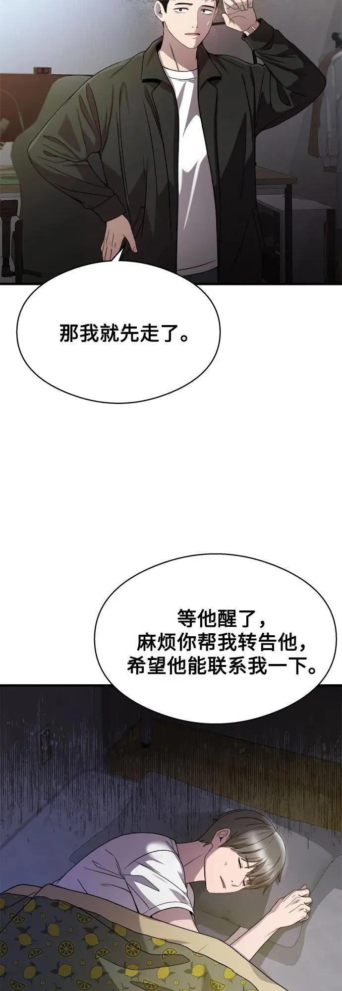 第21话 第28页