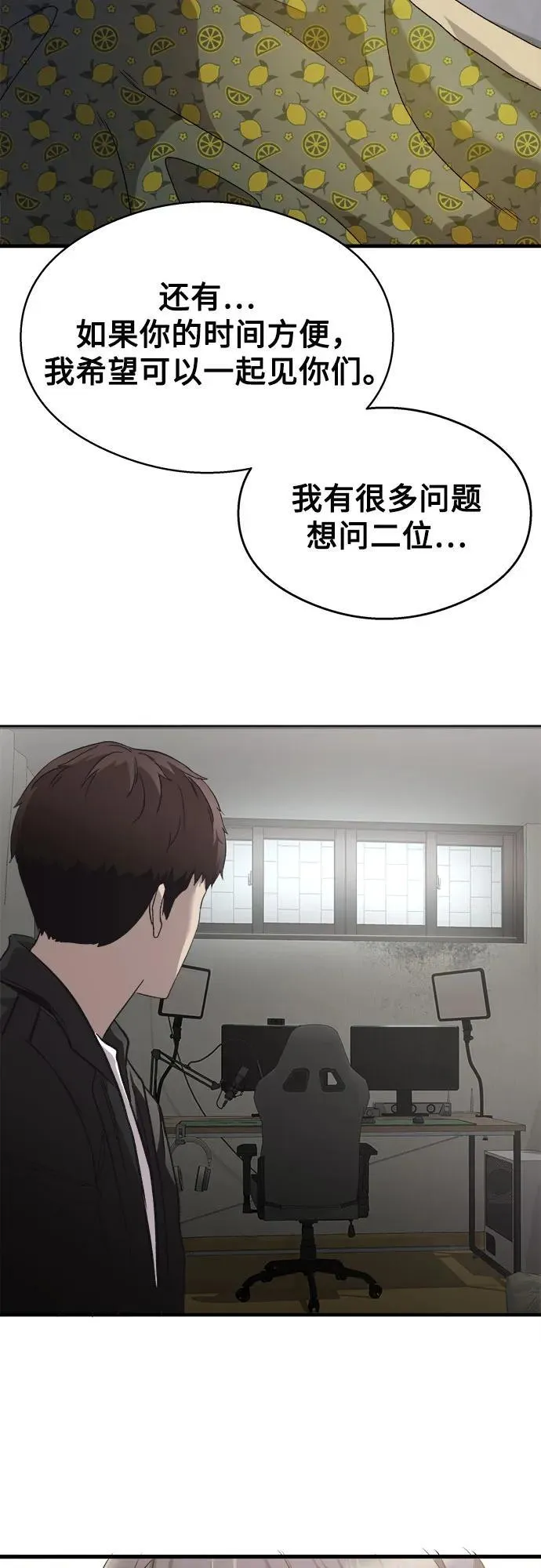 第21话 第29页