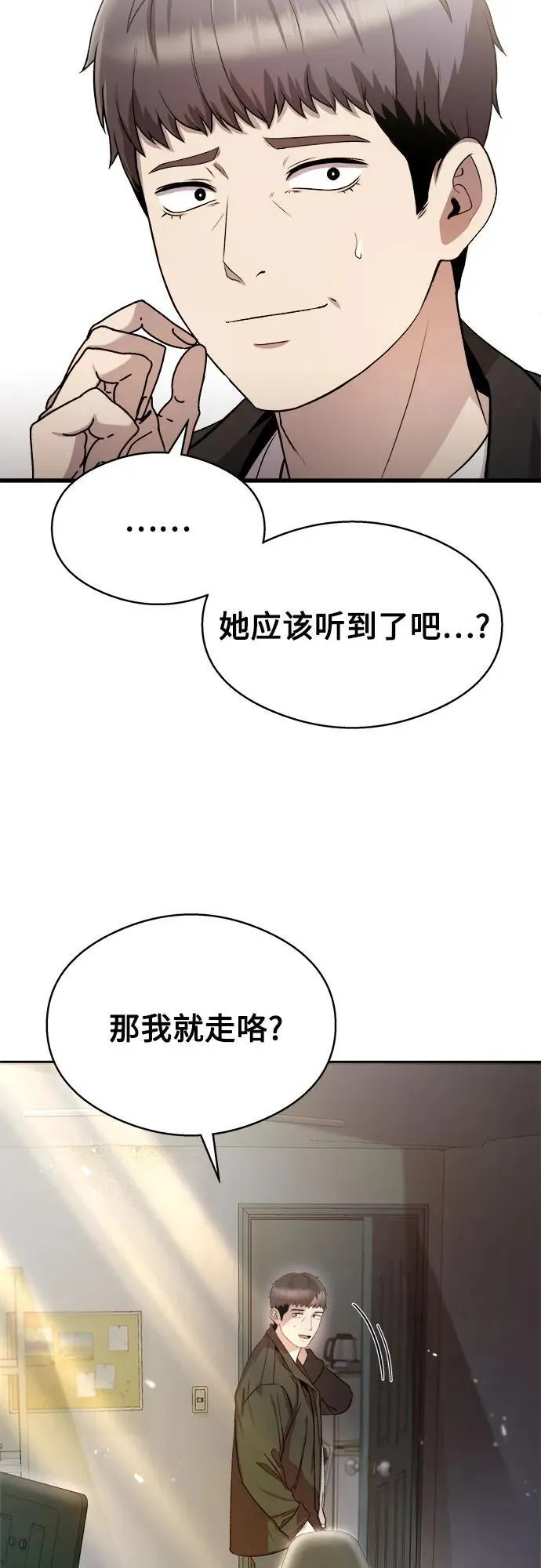第21话 第30页