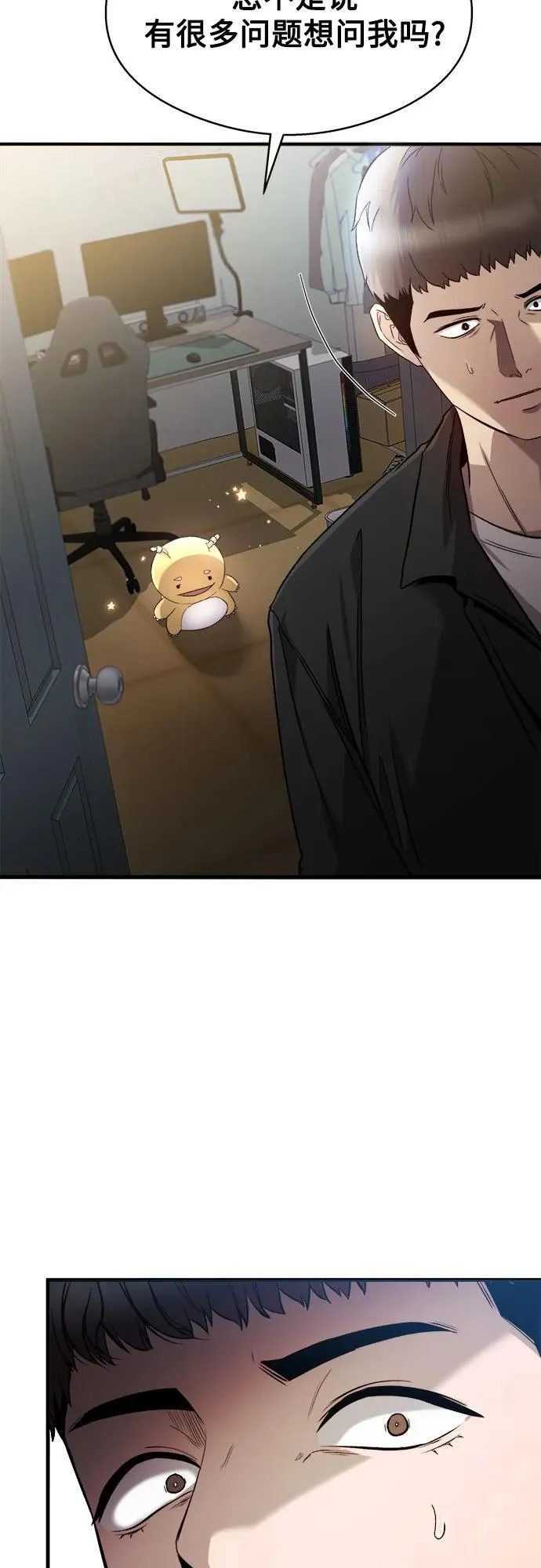 第21话 第32页