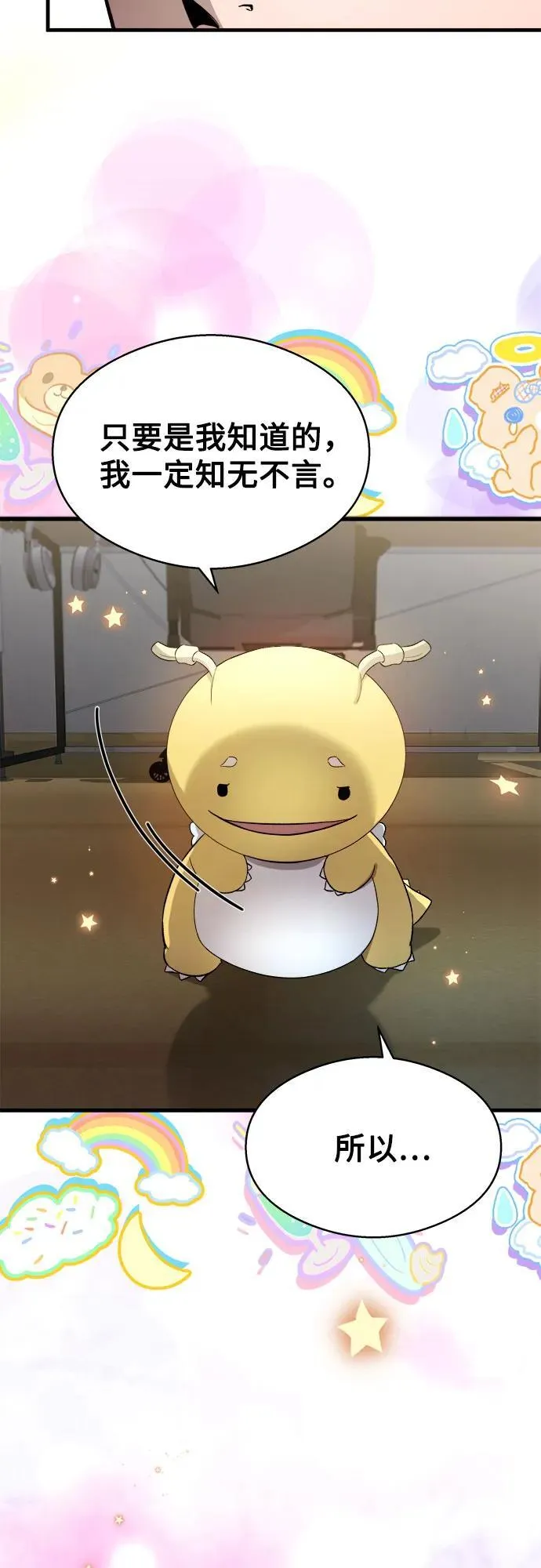 第21话 第33页