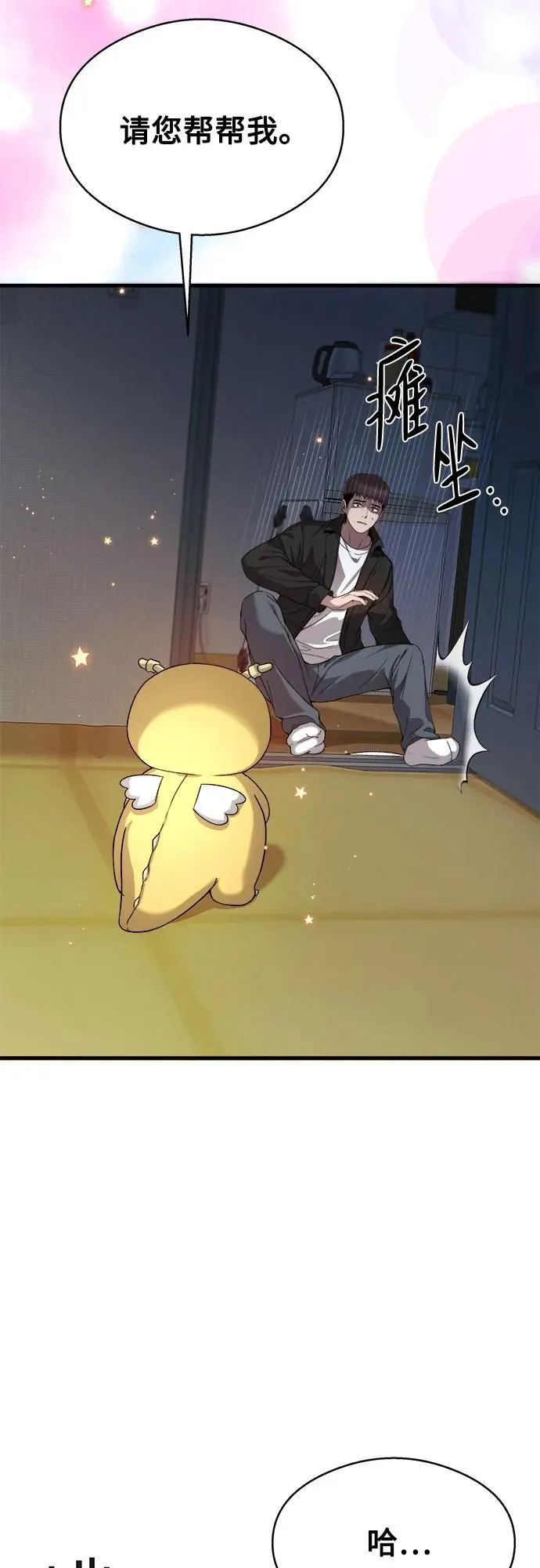第21话 第34页