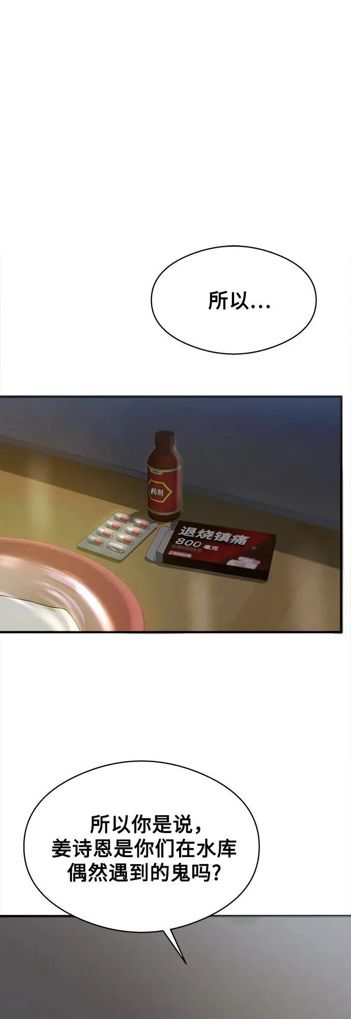 第21话 第36页
