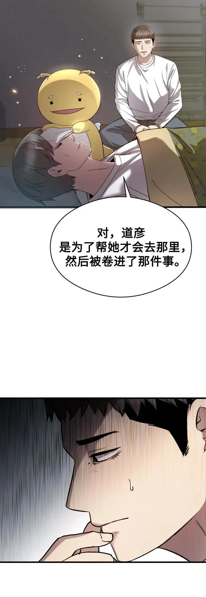 第21话 第37页