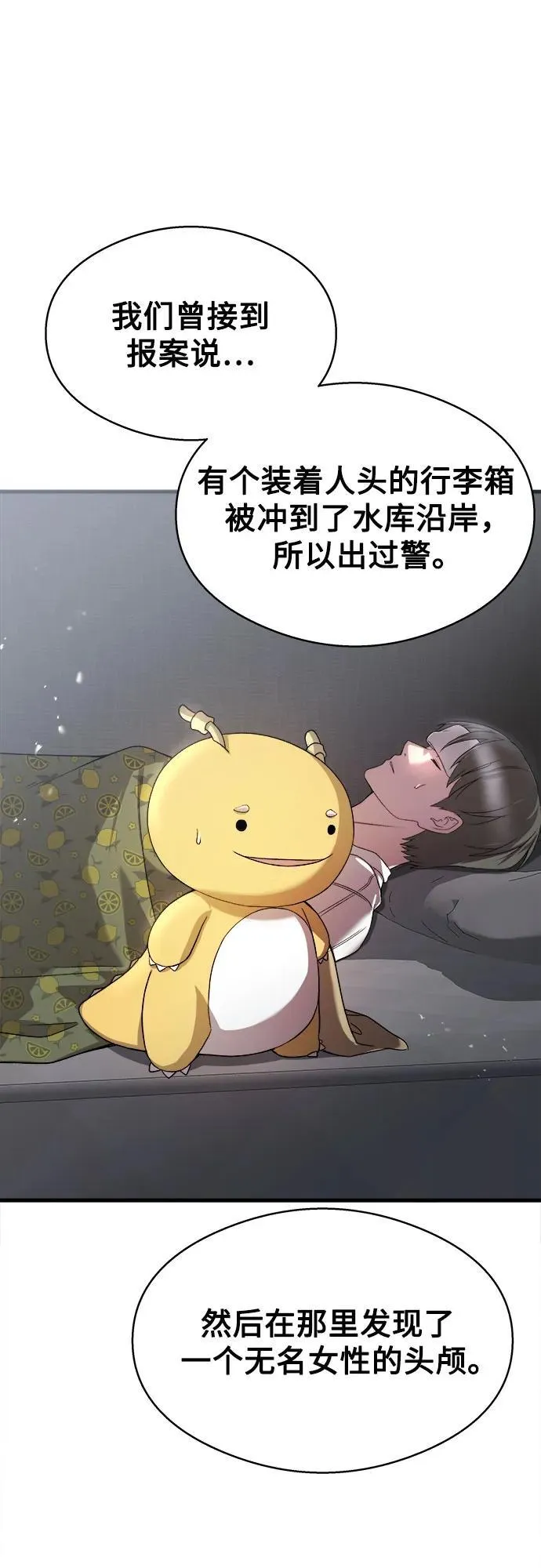 第21话 第38页