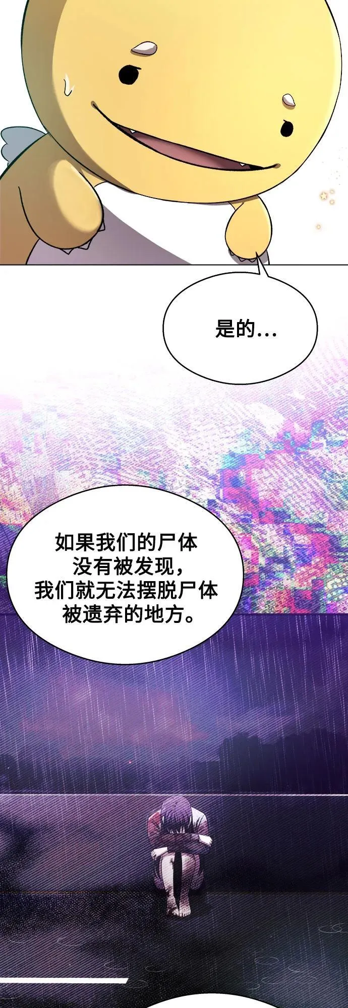 第21话 第40页