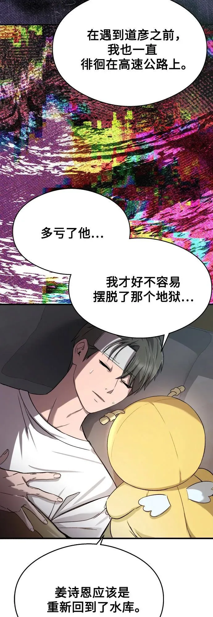 第21话 第41页