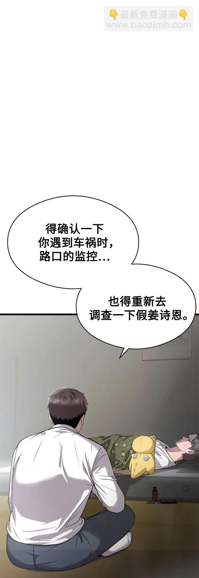 第21话 第43页