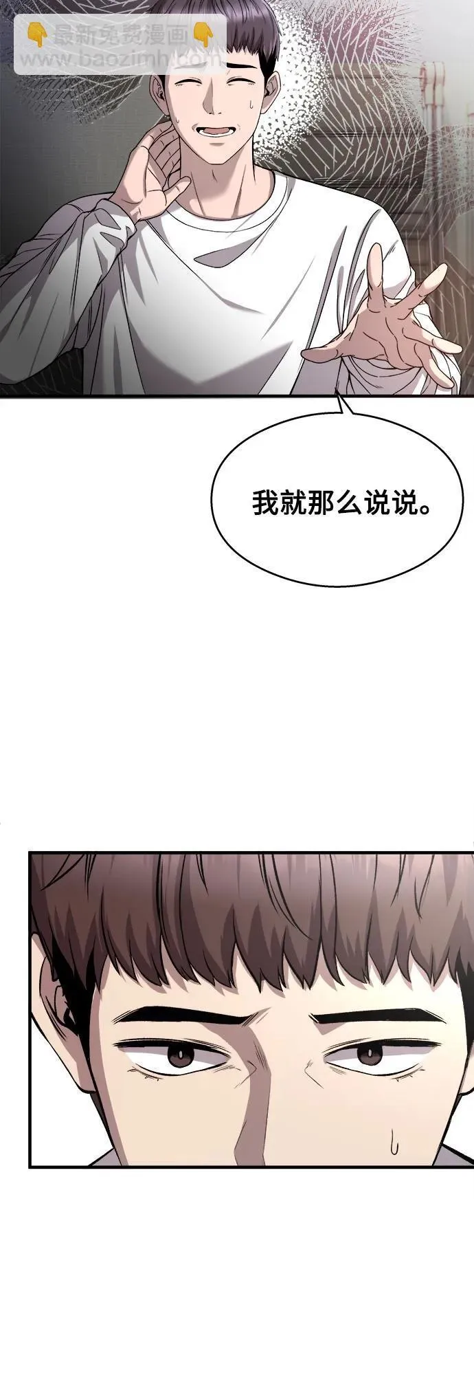 第21话 第45页
