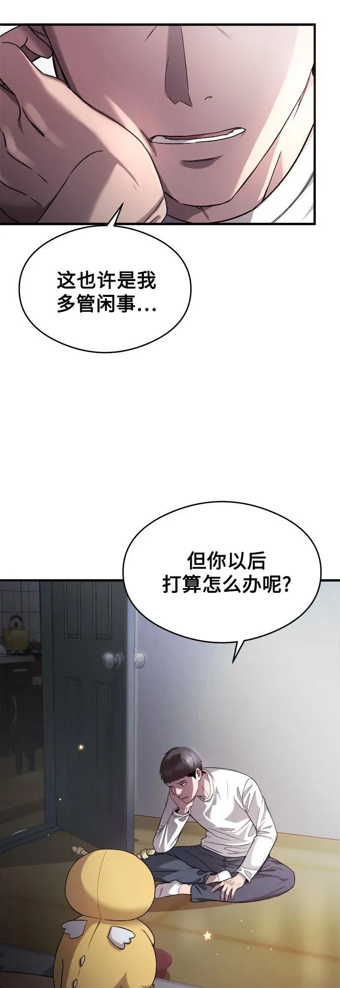 第21话 第46页