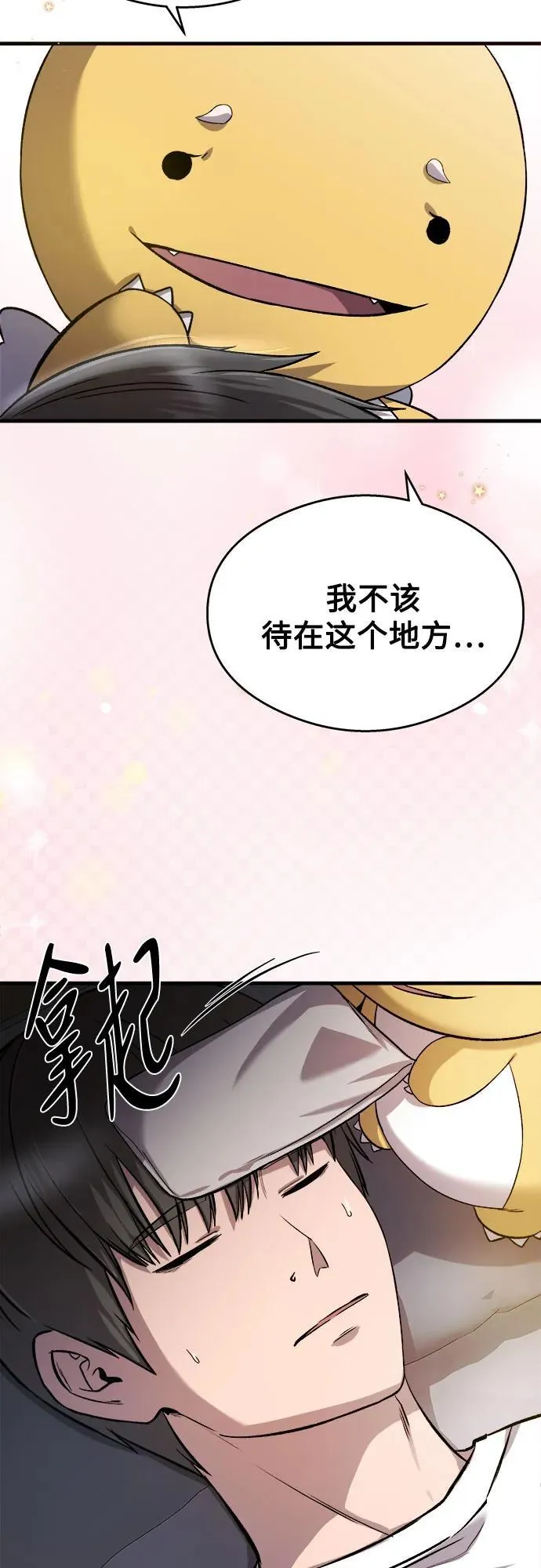 第21话 第49页