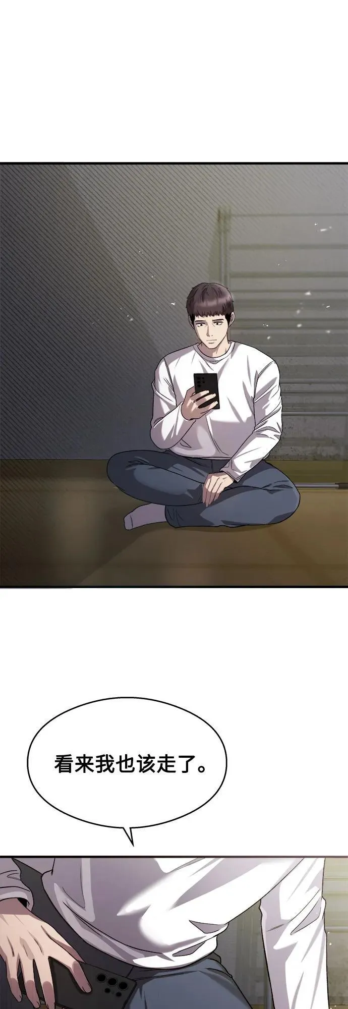 第21话 第52页