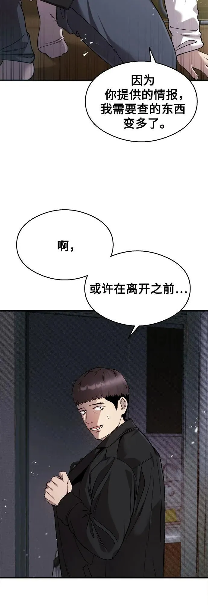 第21话 第53页